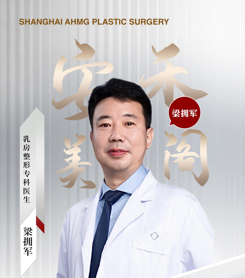 梁拥军