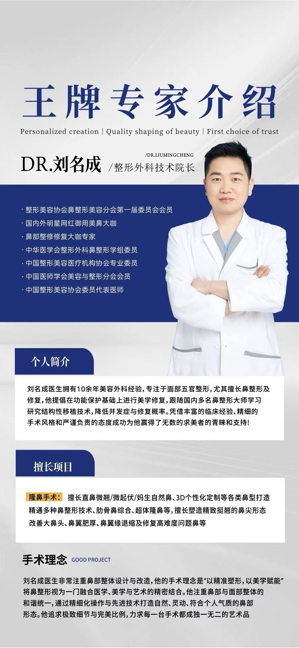 苏婉清-面部年轻化专家
