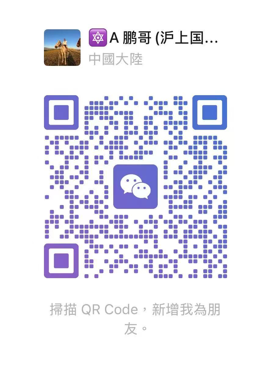 微信二维码